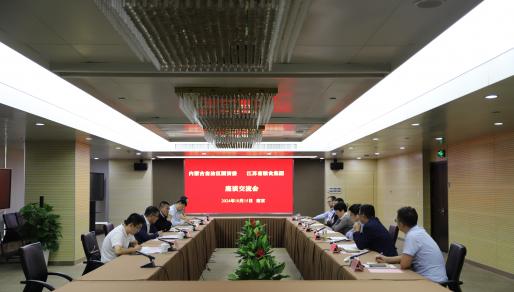 內蒙古自治區國資委領導到訪蘇糧集團